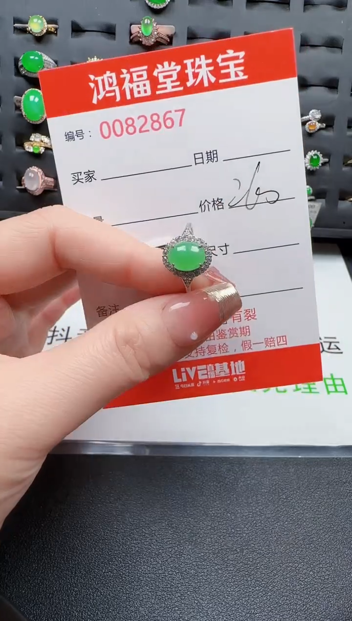 【闪购商品】翡翠戒指银S925镶嵌2867