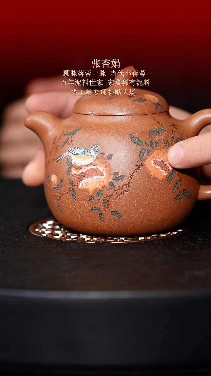 茶壶紫砂东坡紫砂甄选紫砂壶—张杏娟