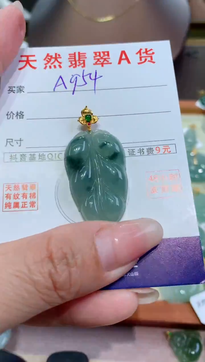 【闪购商品】翡翠颈饰18K金镶嵌天然缅甸a货翡翠