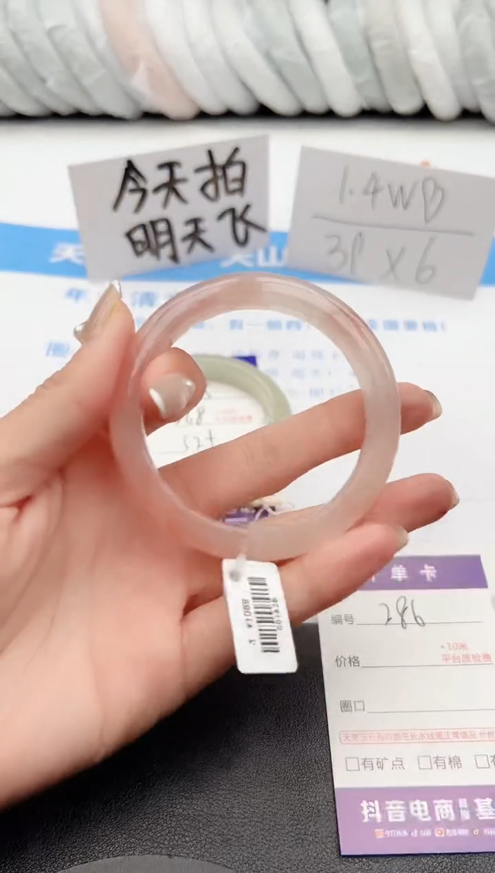 【闪购商品】石英质玉手镯未镶嵌j286-T54.8