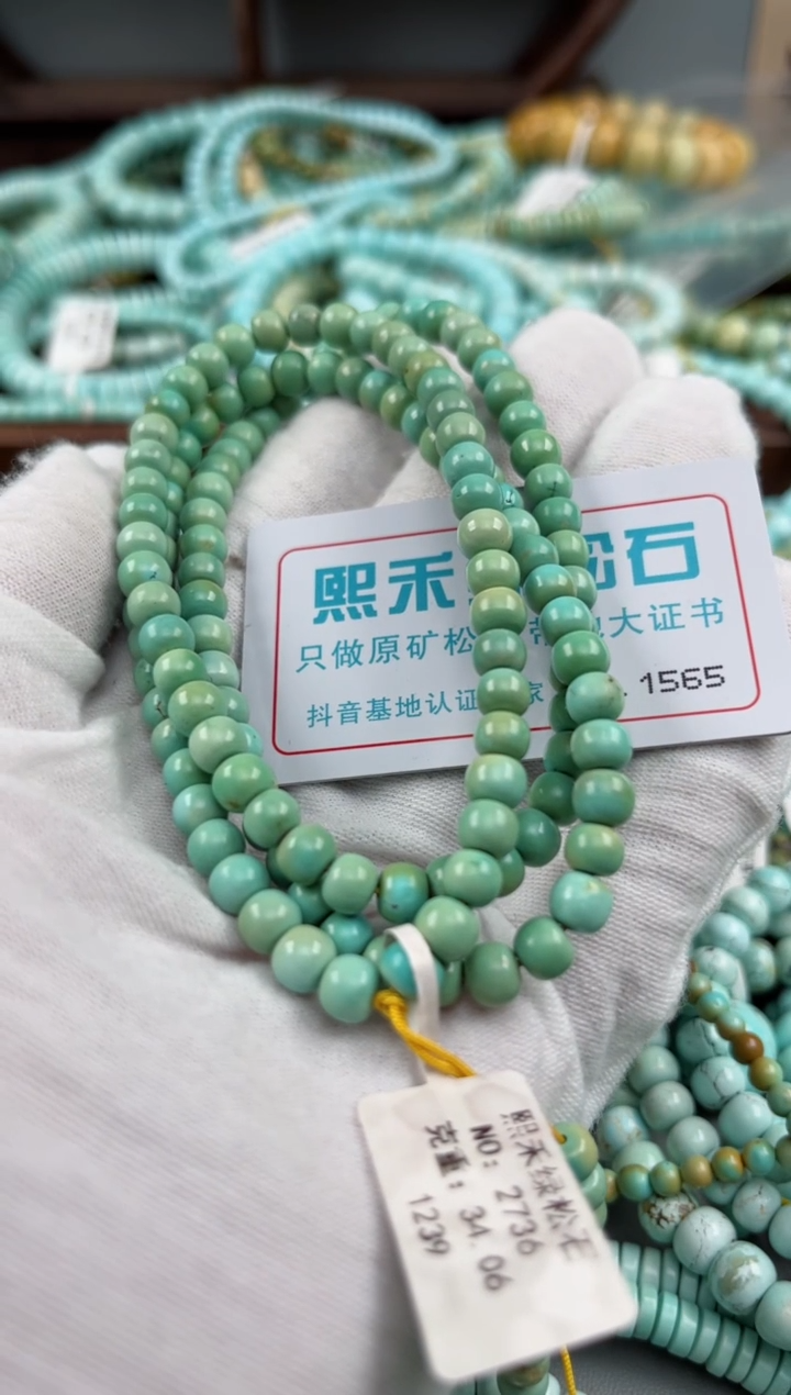 未镶嵌绿松石松石1565