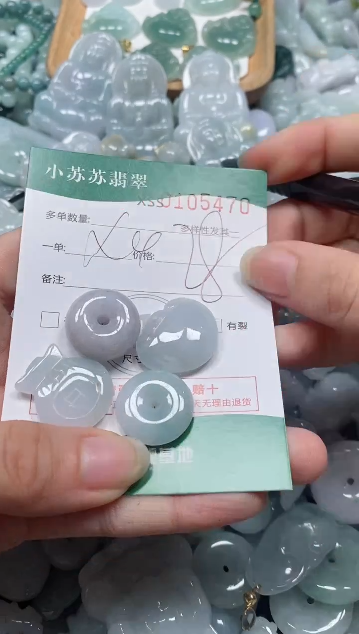 【闪购商品】翡翠颈饰未镶嵌闪购商品0105470