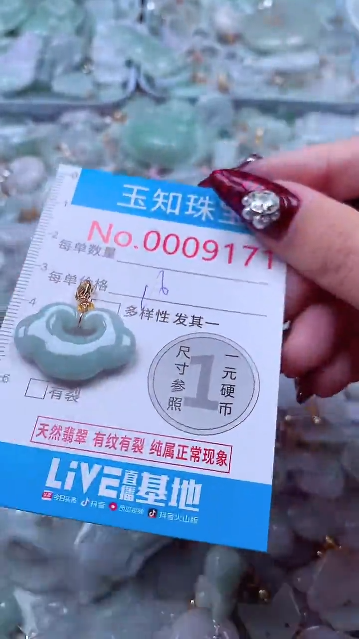吊坠(不含链)未镶嵌翡翠9171