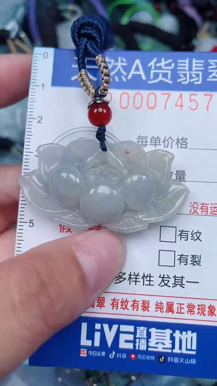 颈饰未镶嵌翡翠...0007457