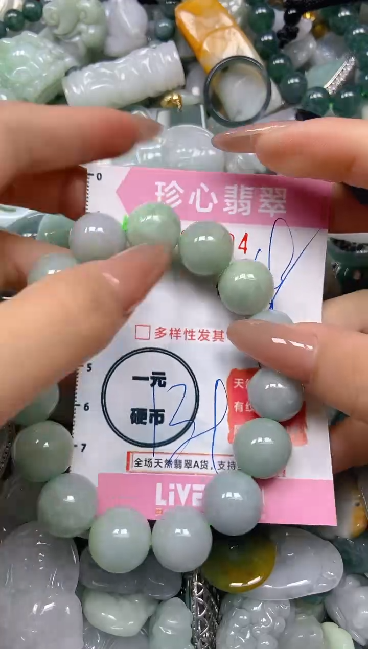 【闪购商品】翡翠颈饰未镶嵌闪购0169694