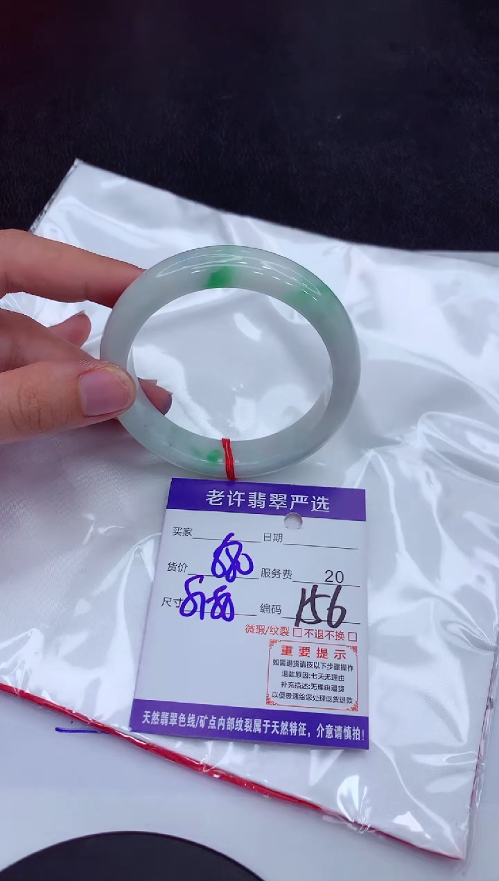 【闪购商品】翡翠手镯未镶嵌1111111111