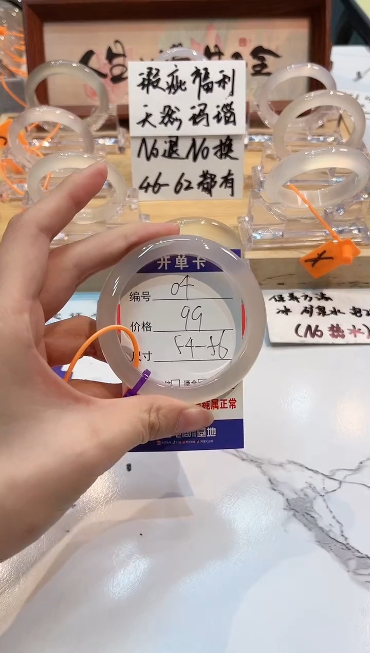 【闪购商品】玛瑙/玉髓手镯未镶嵌4-L马黑1瑕L-L54+