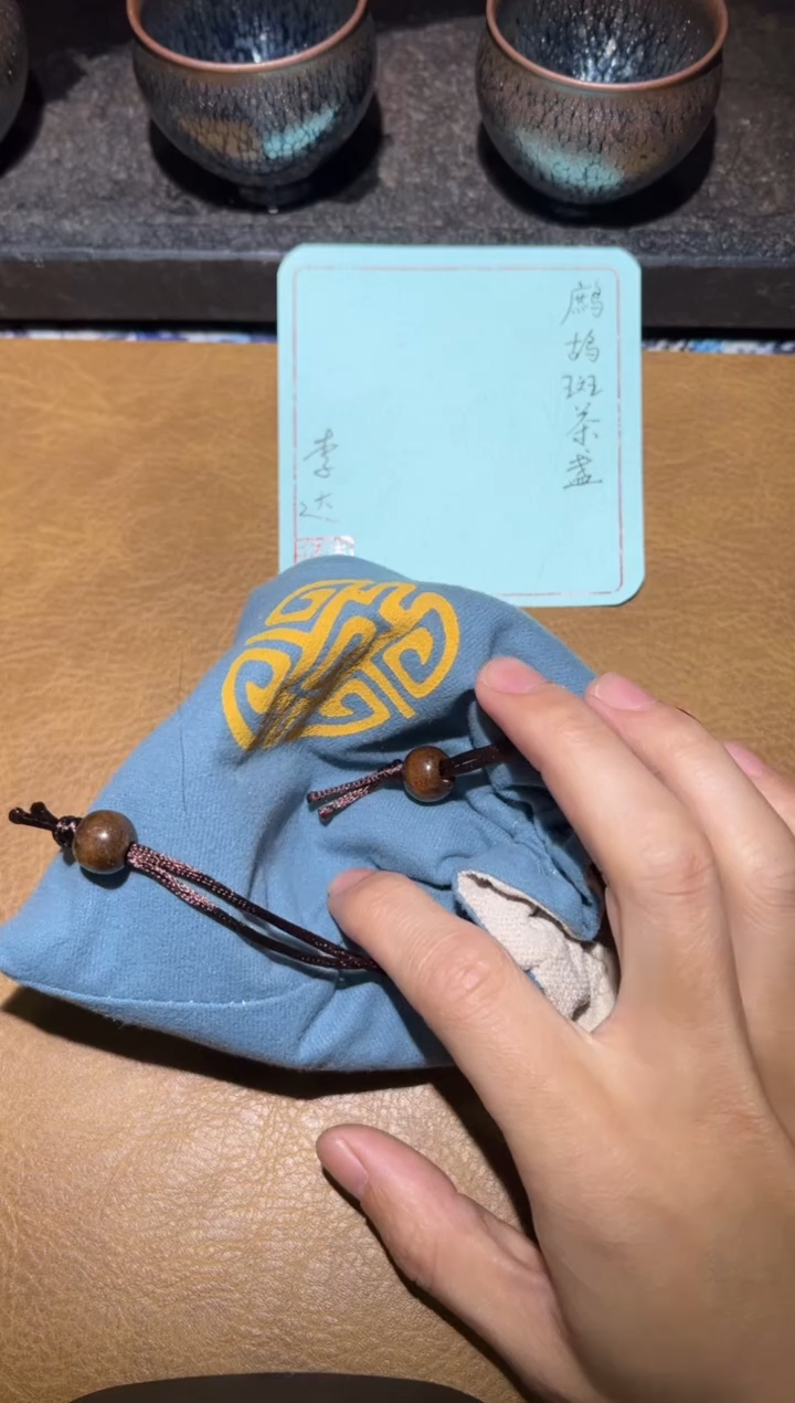 茶盏李达关门弟子黄杰16