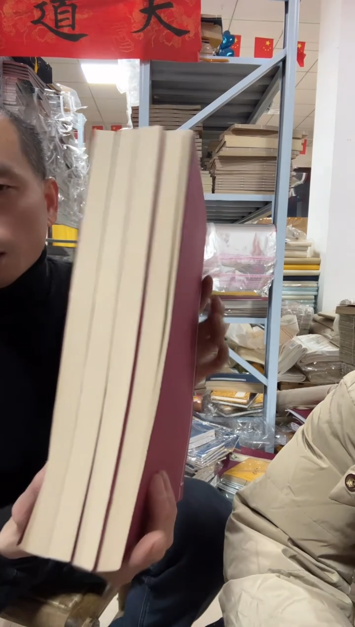 21*32【枣红仿古素面】60折120页4本