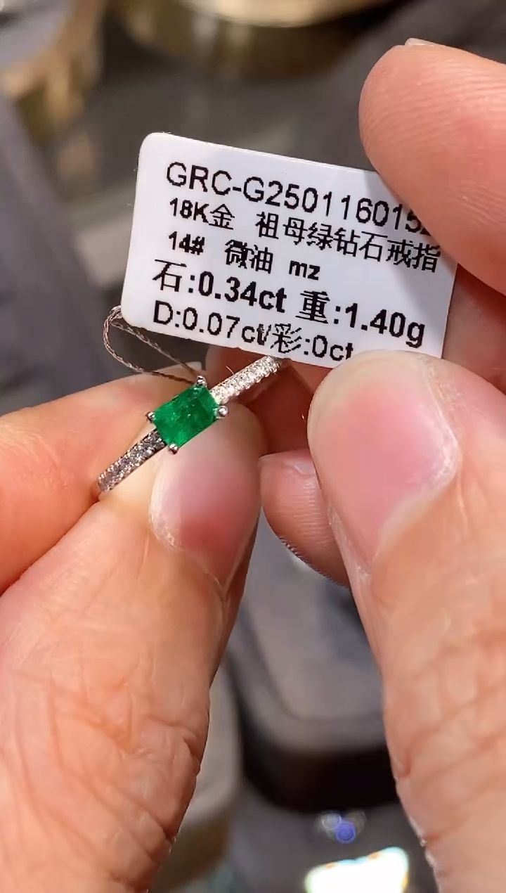 【闪购商品】戒指18K金镶嵌祖母绿0.34ct/展会同步价