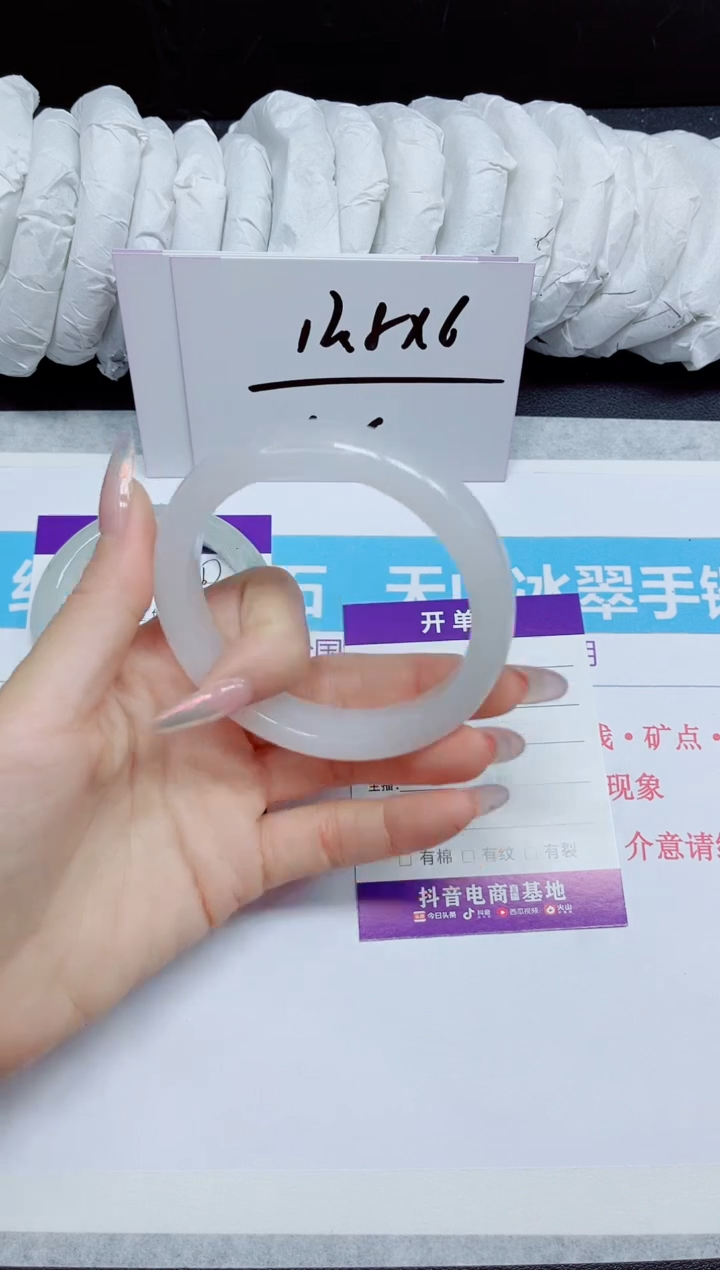 石英质玉手镯未镶嵌71.