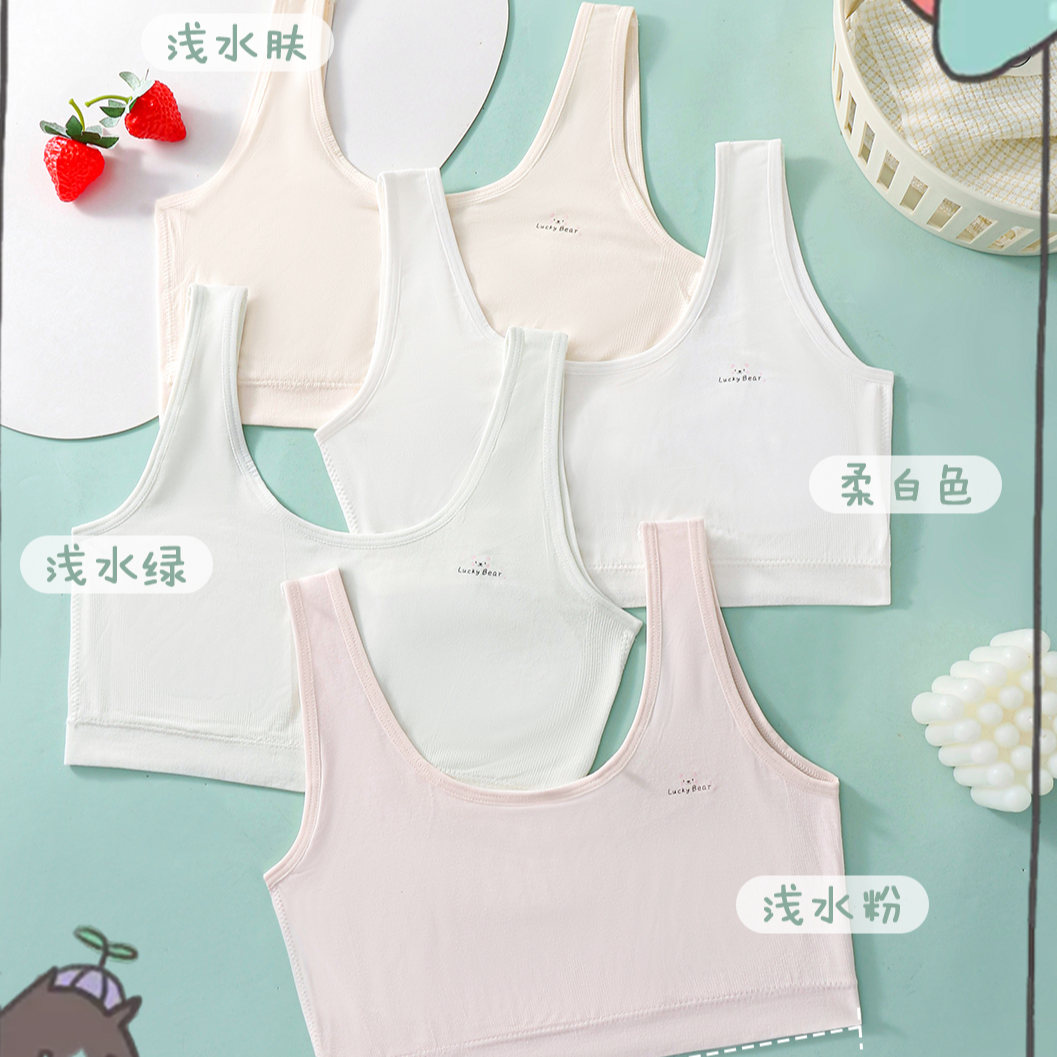 女童发育期一阶段固定夹棉款小学生防凸点薄款舒适透气小背心抹胸