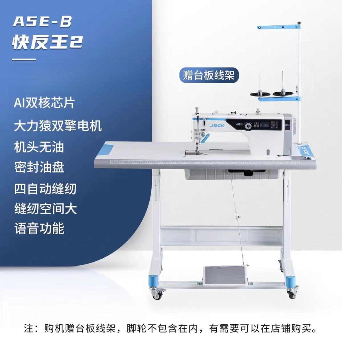 【双12】杰克A5E电脑缝纫机家用缝纫机工业家用平车自动多功能