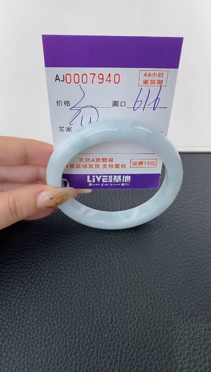 未镶嵌手镯翡翠天然A货翡翠