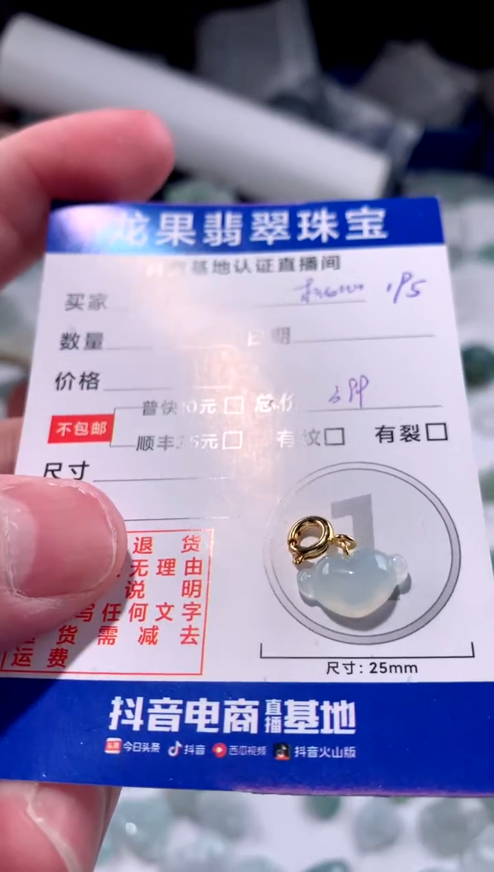 【闪购商品】翡翠颈饰未镶嵌桃心195