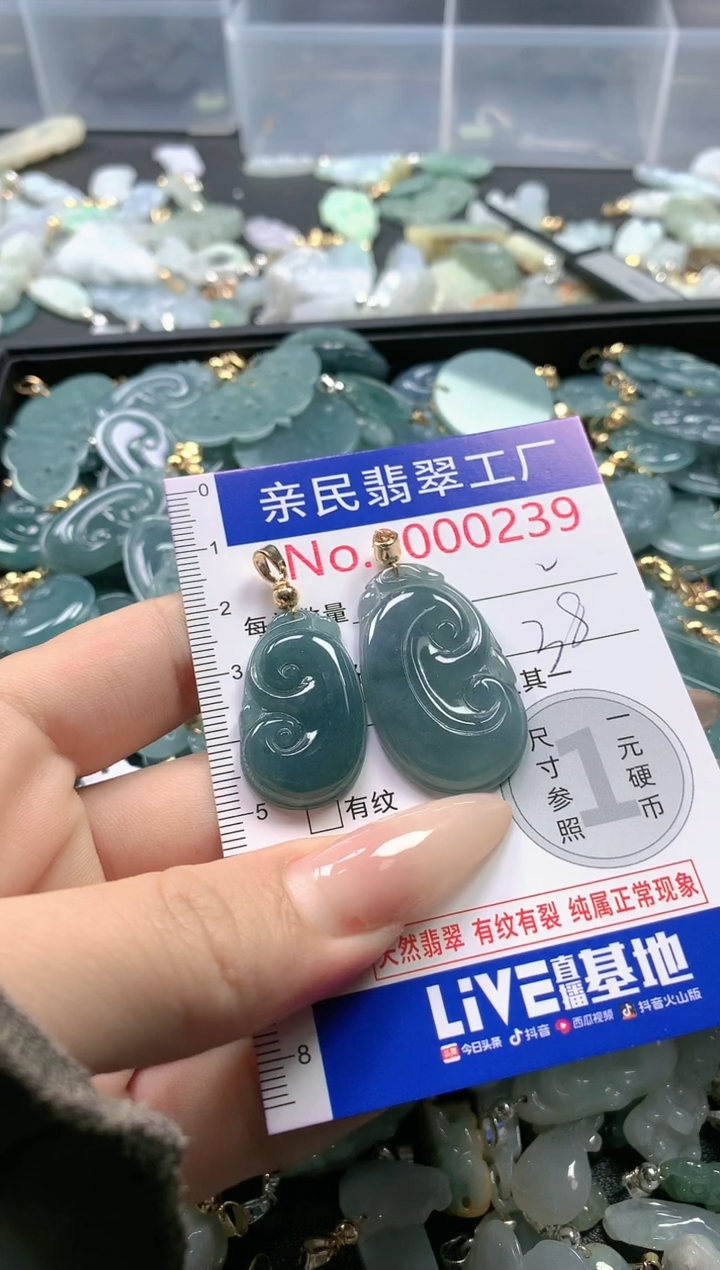 【闪购商品】翡翠吊坠(不含链)未镶嵌239