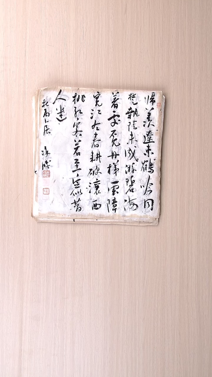 书法崔双胜 甘肃定西34*34