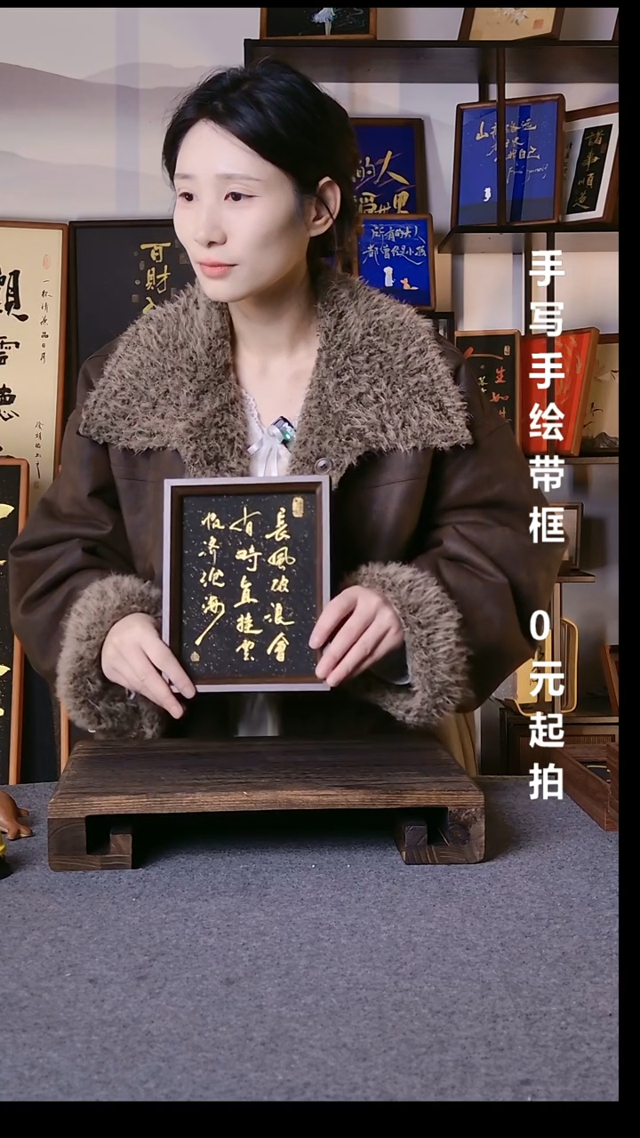 书法斯*普长风破浪会有时08
