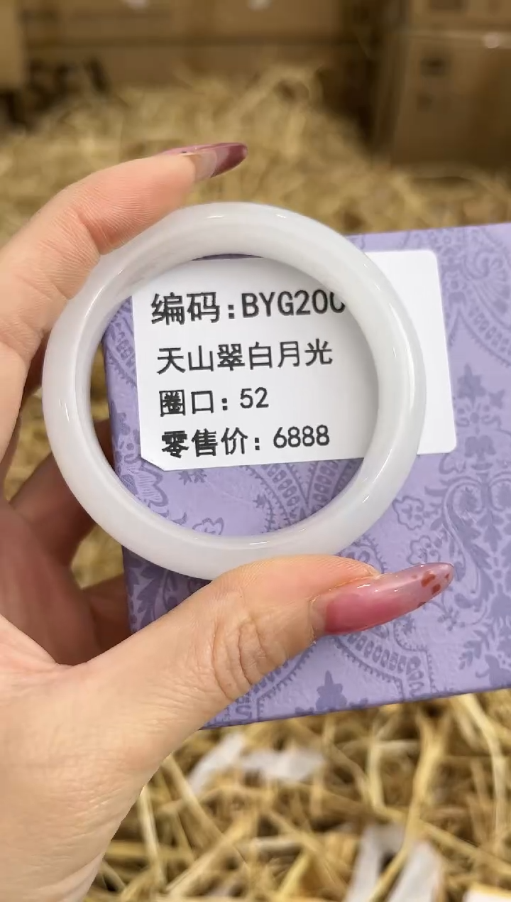 未镶嵌手镯石英质玉BYG2000