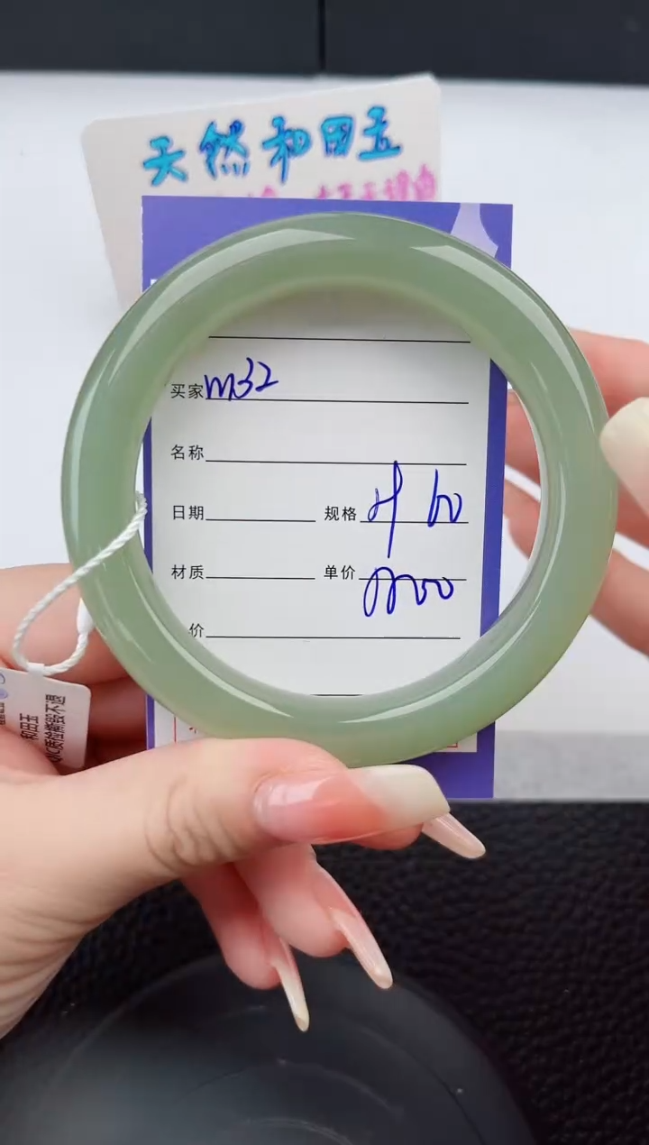 【闪购商品】和田玉手镯未镶嵌132岚钻微色差T8