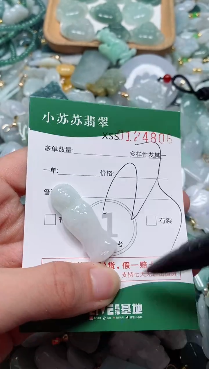 【闪购商品】翡翠颈饰未镶嵌闪购商品0124806