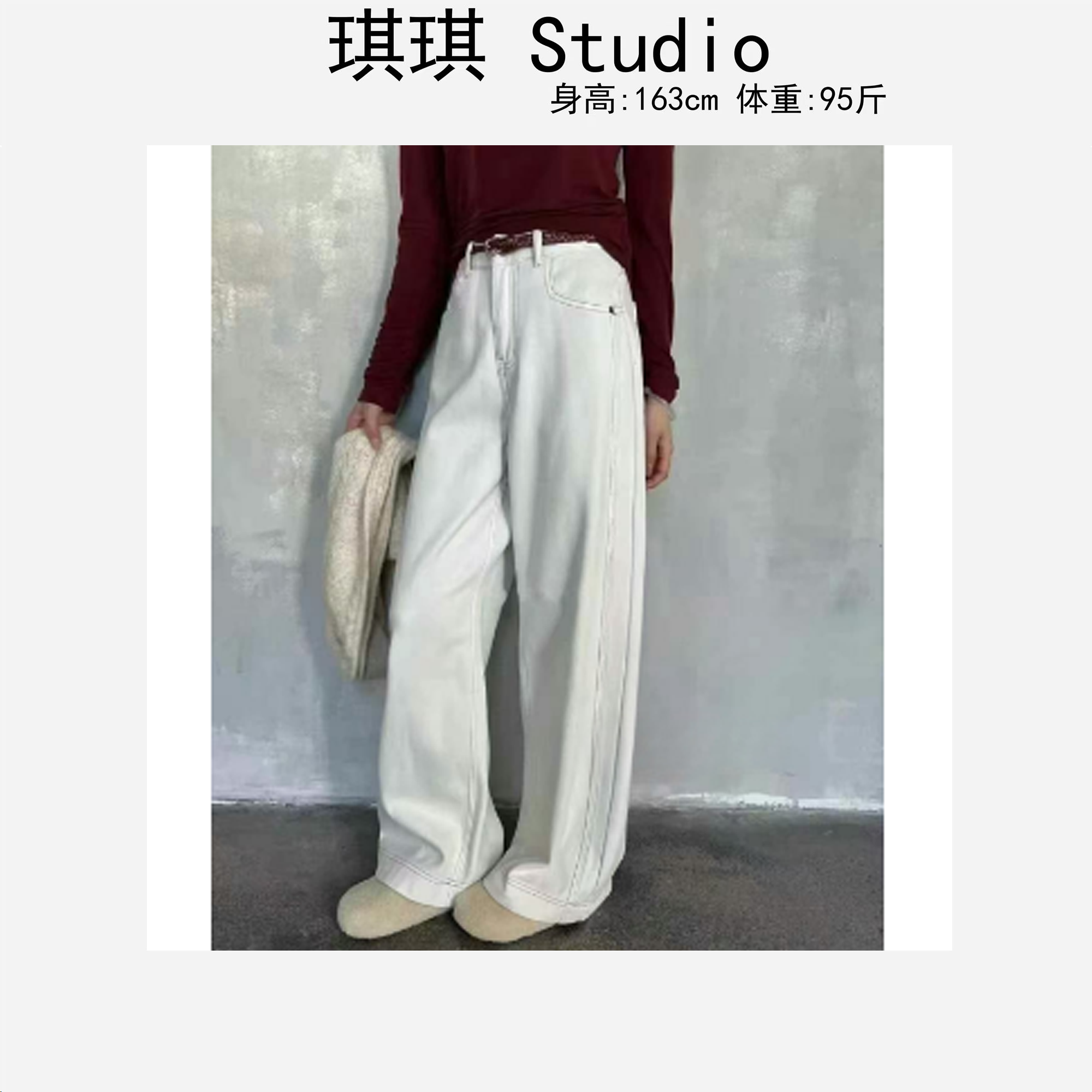 早春新款气质时尚米白色简约显瘦宽松减龄休闲百搭牛仔裤9537-U