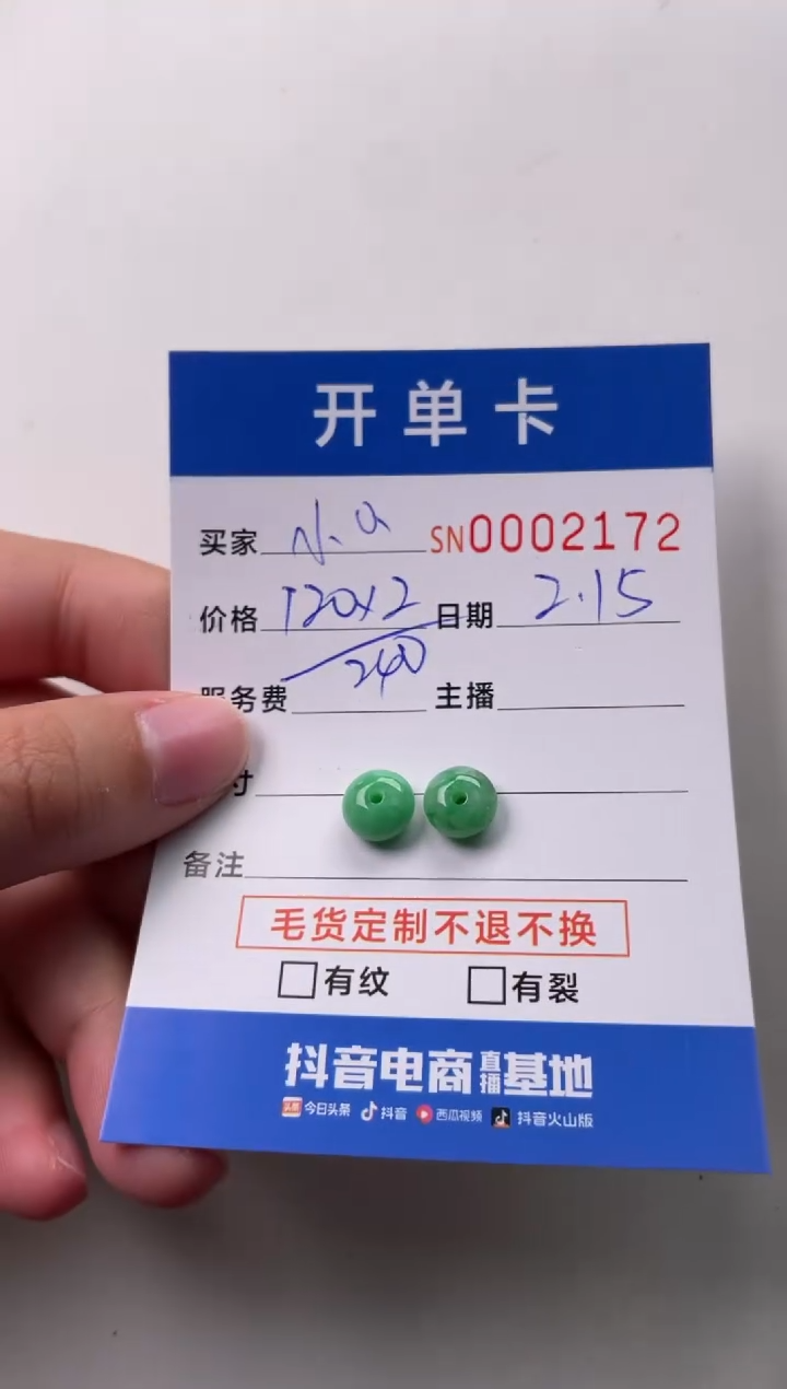 【闪购商品】翡翠颈饰未镶嵌00002172
