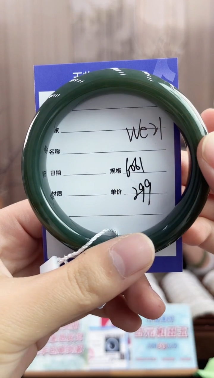 未镶嵌手镯和田玉WE21微色差