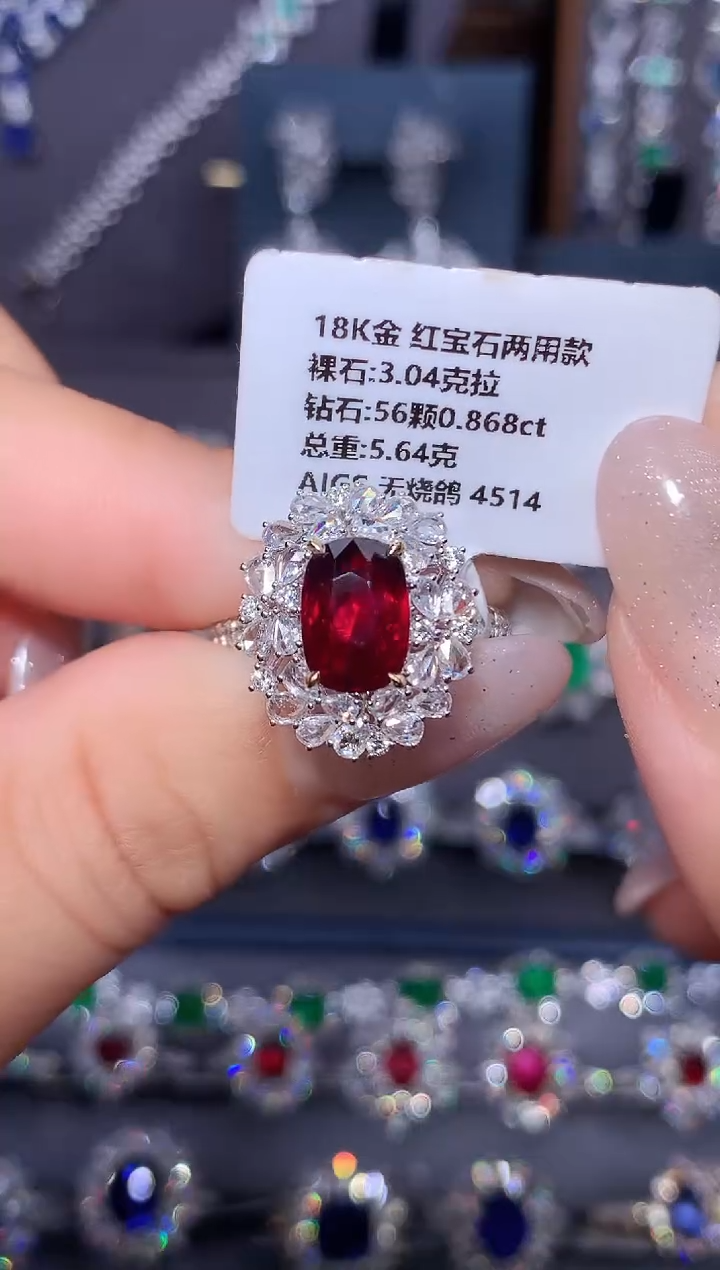 18K金镶嵌戒指红宝石3.04ct/AIGS/无烧鸽血红