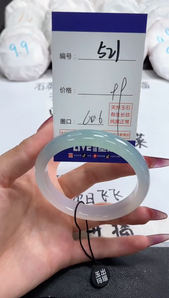 【闪购商品】玛瑙/玉髓手镯未镶嵌521