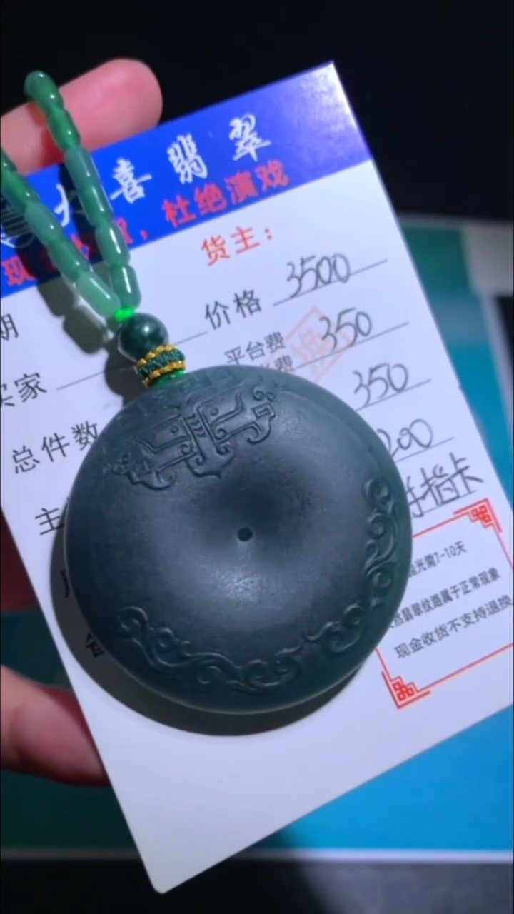 未镶嵌定制翡翠-毛货-不退不换-