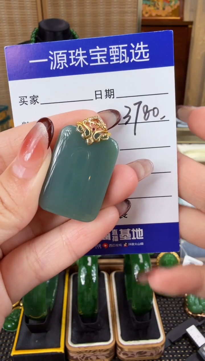 【闪购商品】和田玉（碧玉）吊坠(不含链)18K金镶嵌 