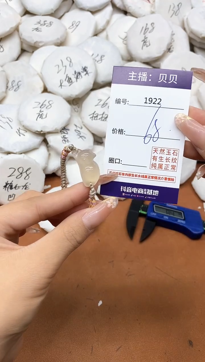 玛瑙/玉髓手链未镶嵌1922手绳