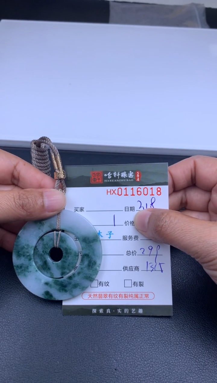 【闪购商品】翡翠挂件未镶嵌哈轩 挂件1