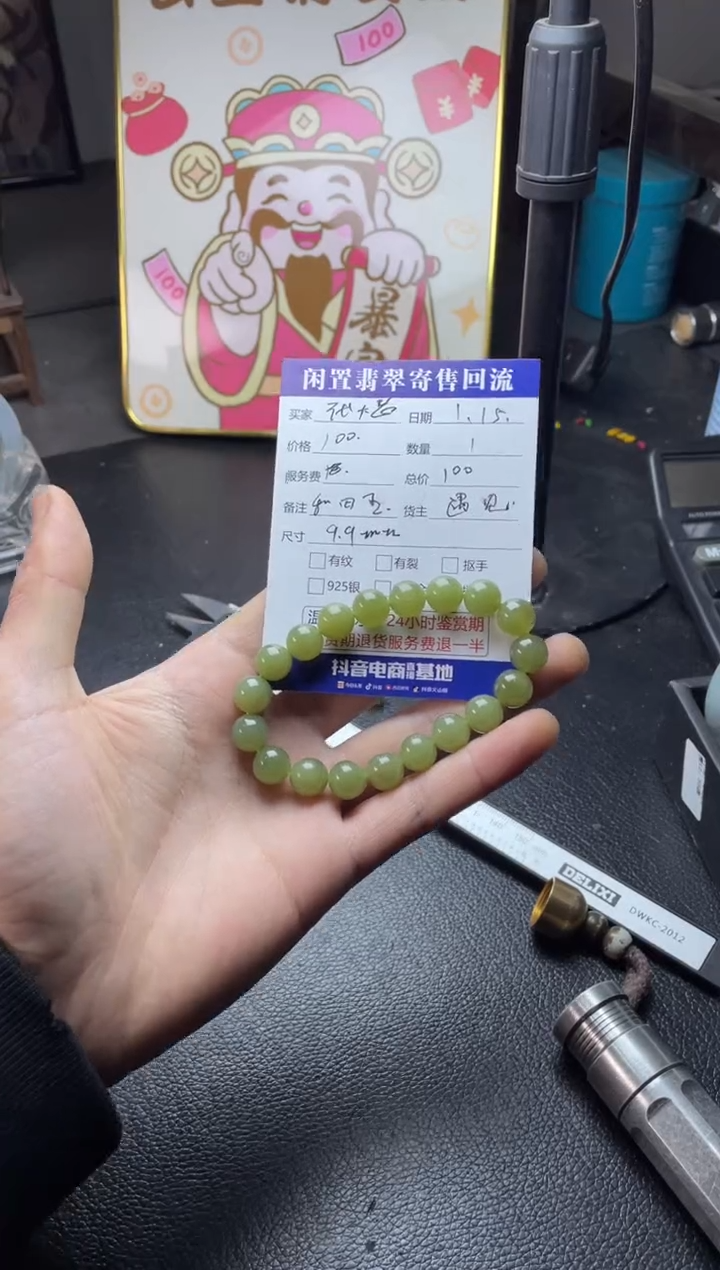 【闪购商品】翡翠手链未镶嵌手串