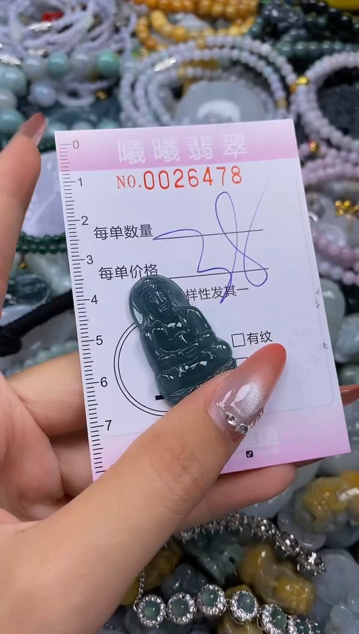 翡翠未镶嵌颈饰闪购0026478