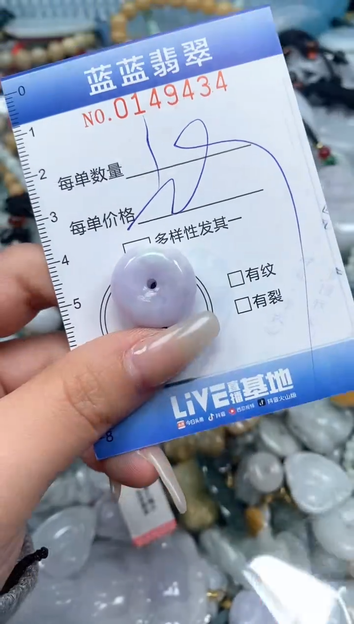 【闪购商品】翡翠颈饰未镶嵌闪购0149434