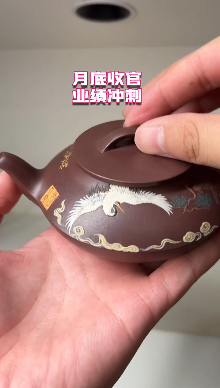 茶壶紫砂放*8.31早场直播