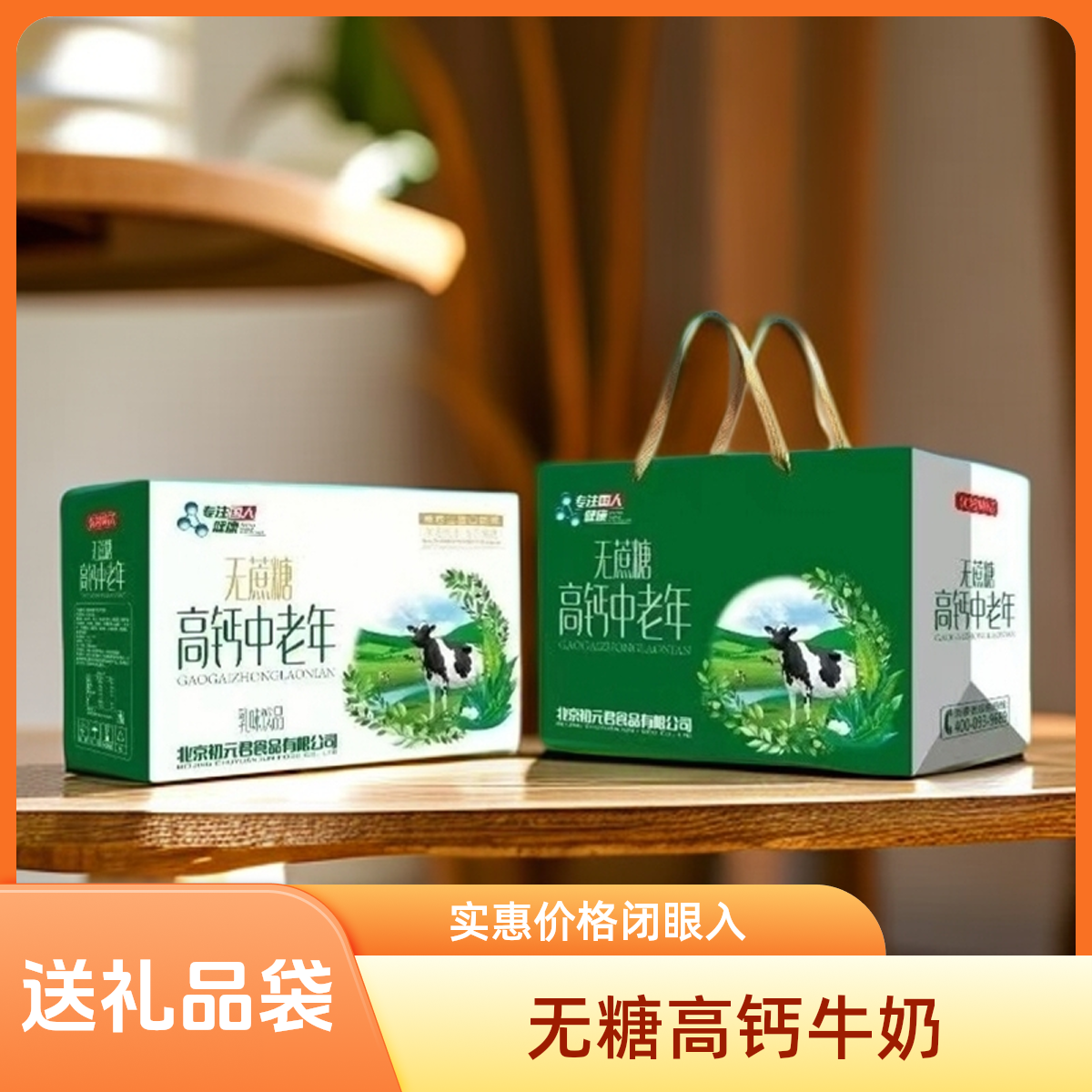 无糖高钙牛奶乳味饮品礼盒装送礼新日期整箱早餐奶批发