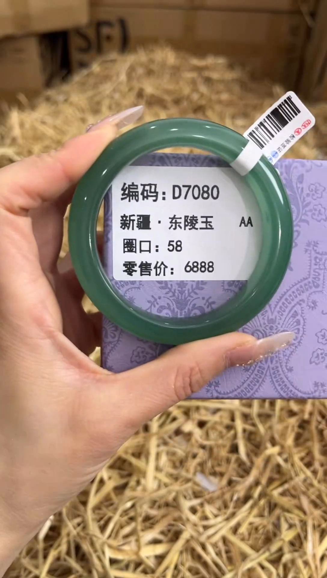 未镶嵌手镯石英质玉D7080