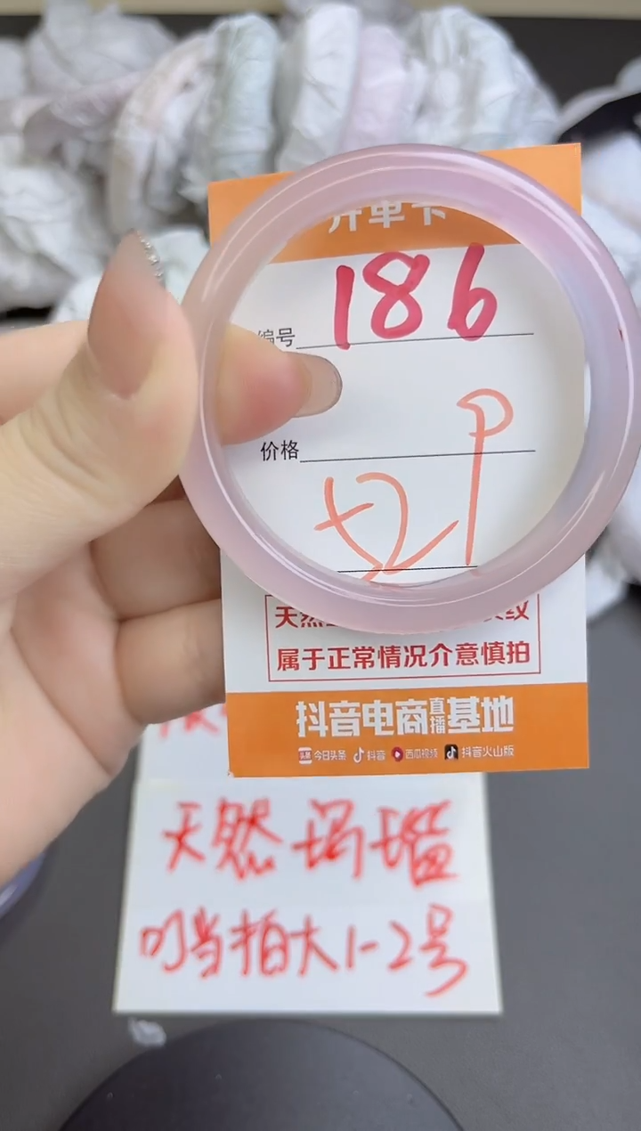 手镯玛瑙/玉髓未镶嵌186