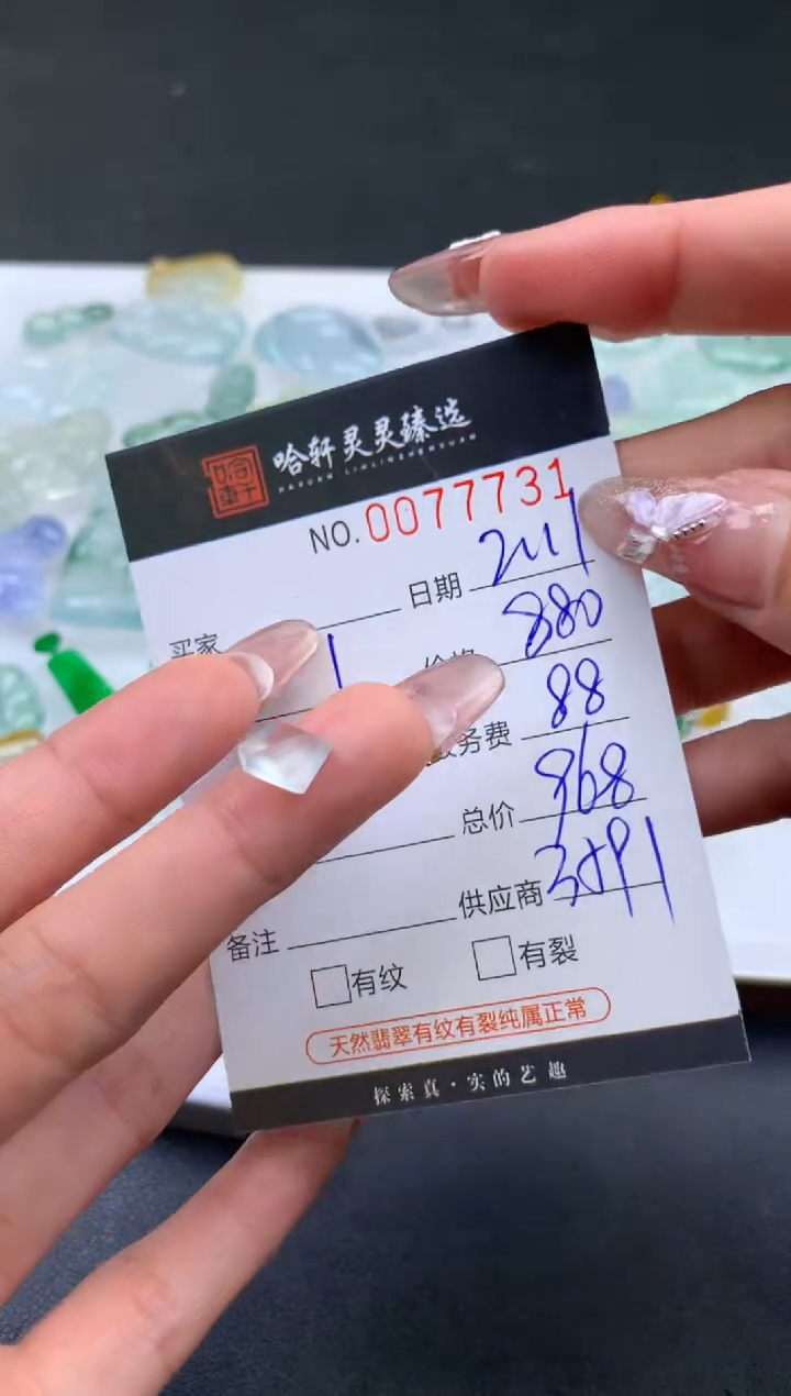 【闪购商品】翡翠挂件未镶嵌哈轩 裸石1