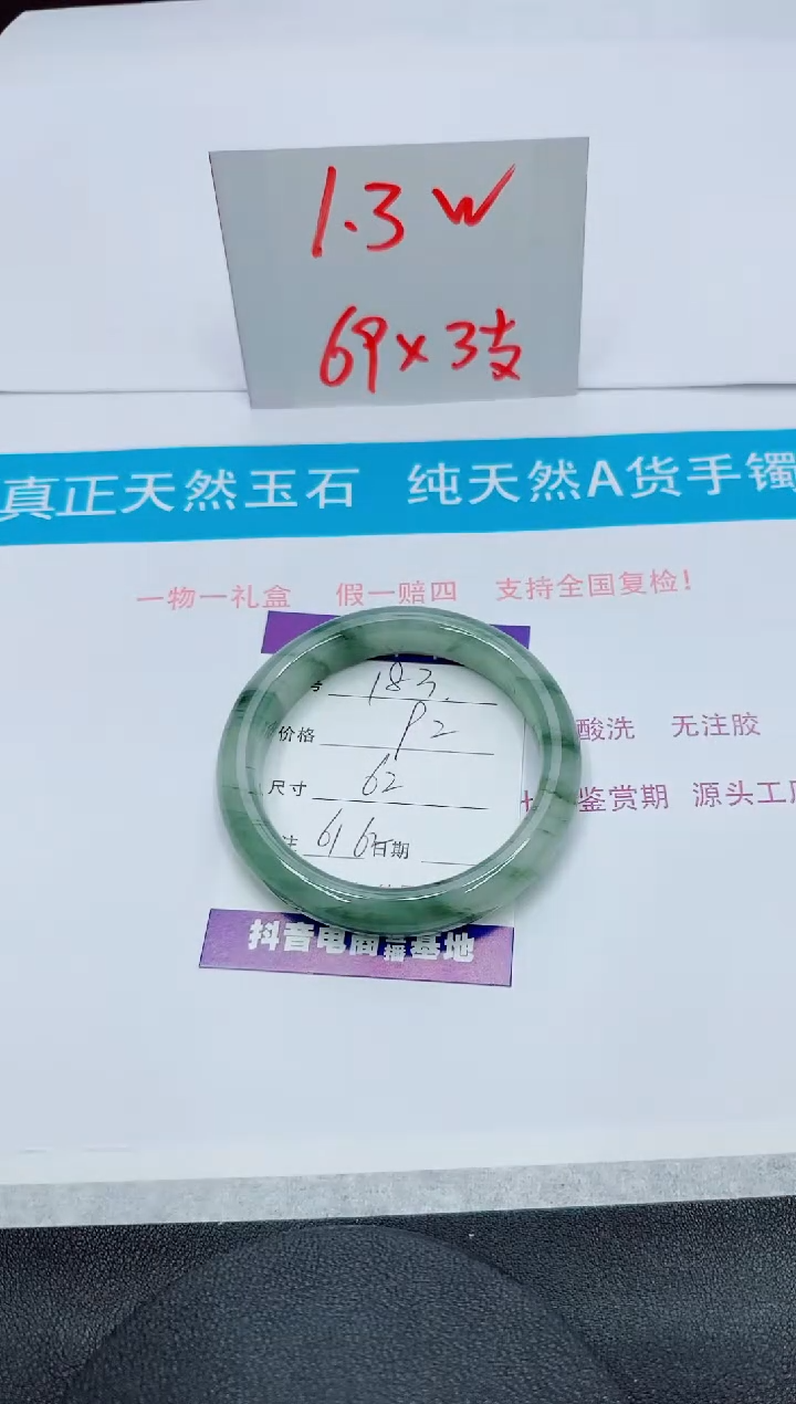 【闪购商品】石英质玉手镯未镶嵌183