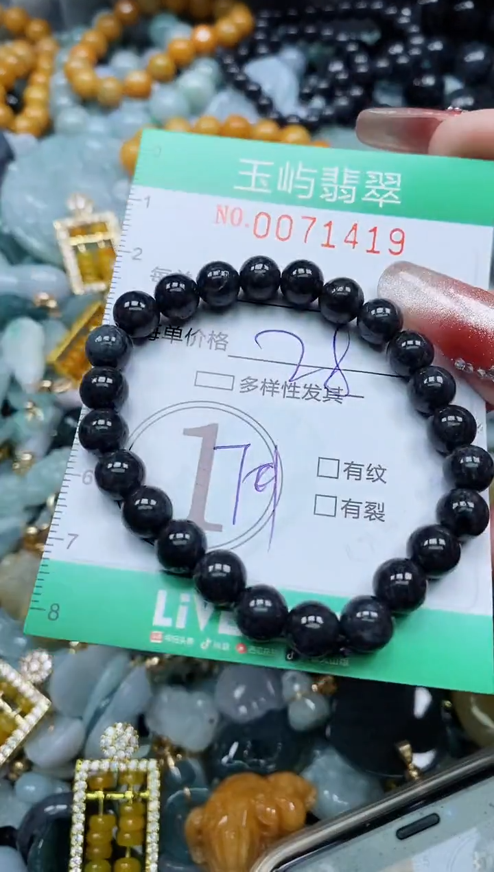 【闪购商品】翡翠颈饰未镶嵌闪购0071419