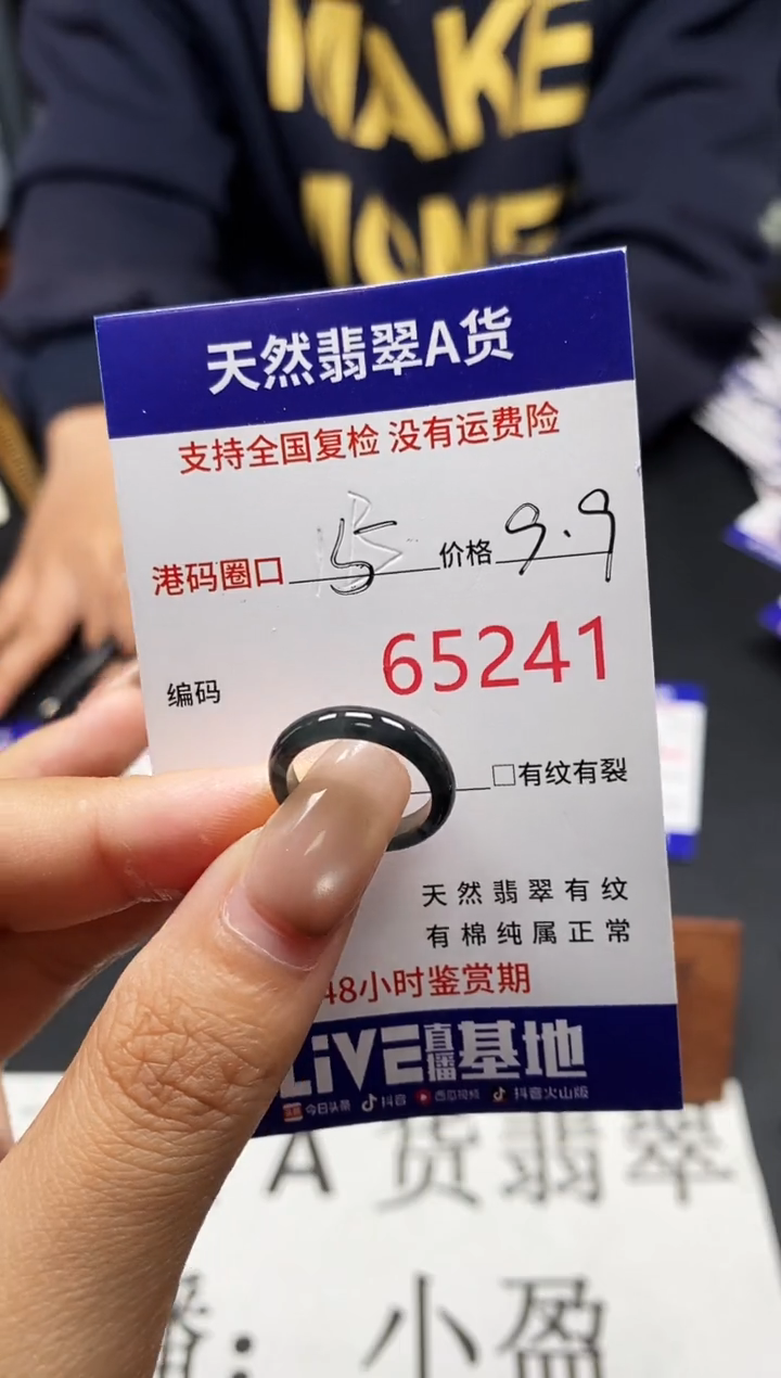 未镶嵌戒指翡翠天然A货翡翠5241