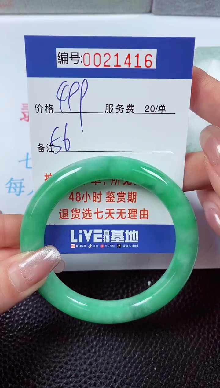【闪购商品】拍下以实物为准00021416