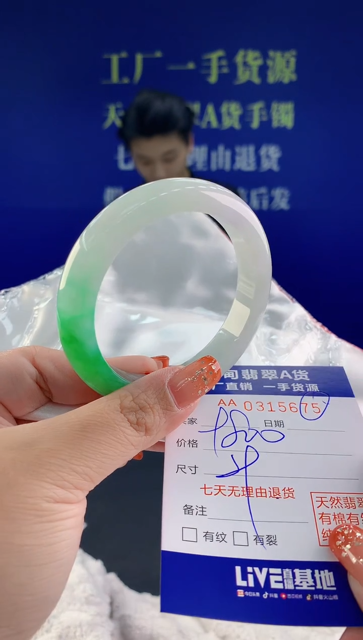 【闪购商品】翡翠手镯未镶嵌天然A货翡翠75