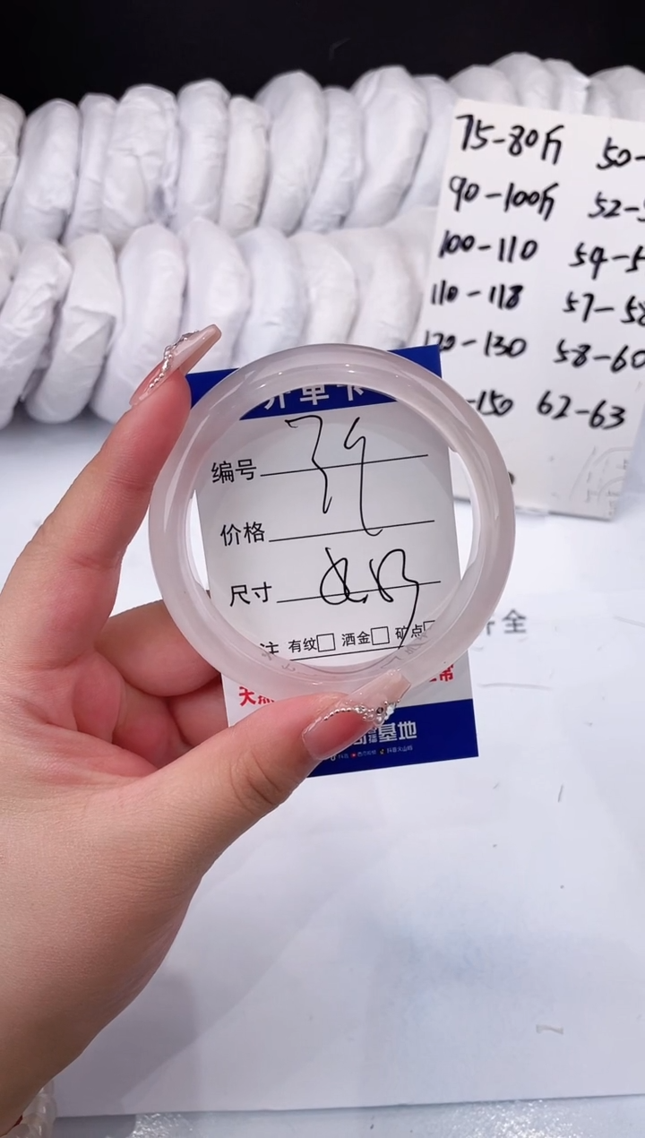 【闪购商品】石英质玉手镯未镶嵌冰冰粉-52
