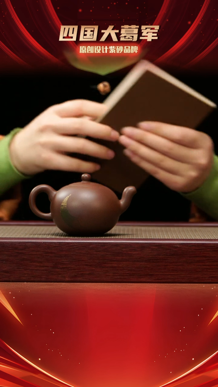 【闪购商品】紫砂茶宠葛秋儿 《一粒珠》