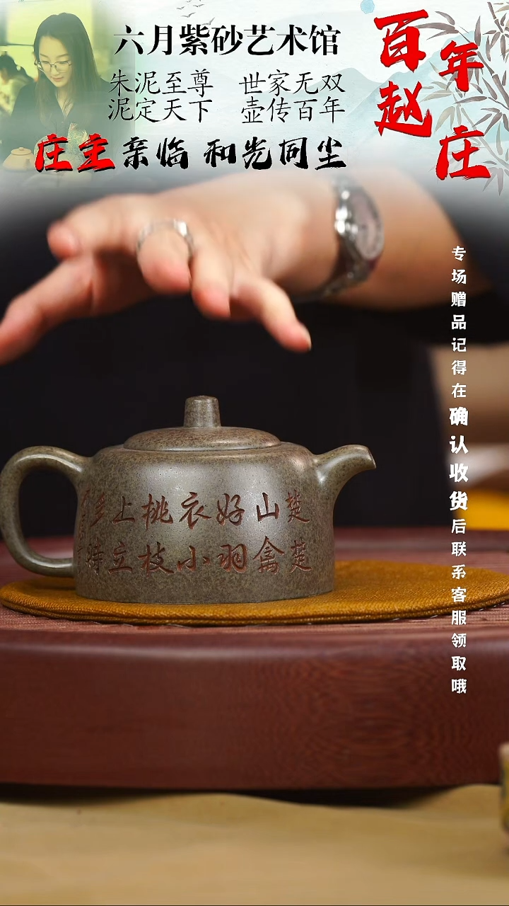 宜兴紫砂六月茶器
